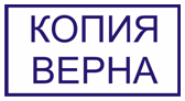 Печати и штампы